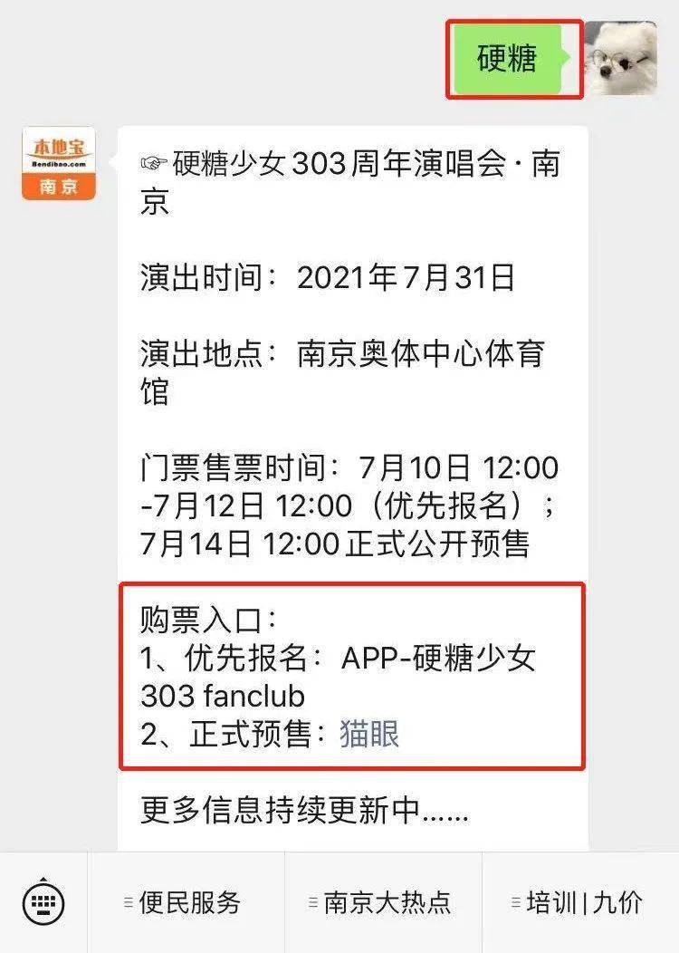 中心體育館演出場館2021年7月31日19:30(週六)演出時間硬糖少女303