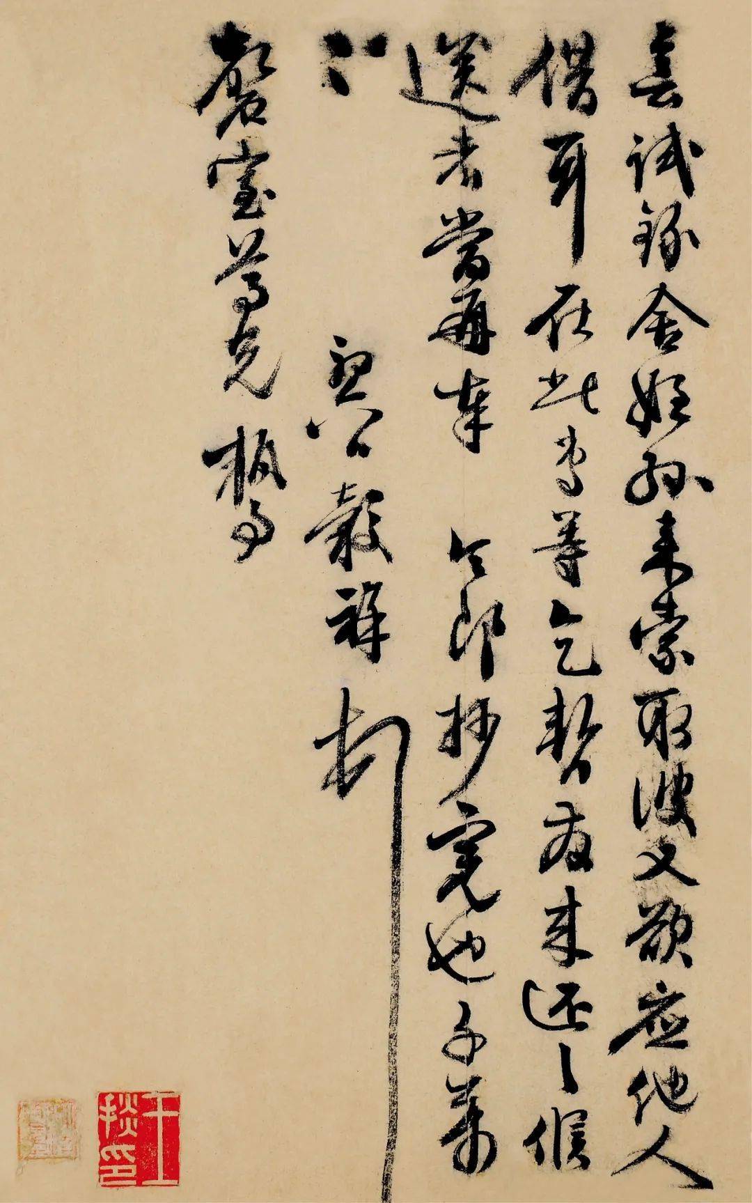 王掞旧藏明贤手札