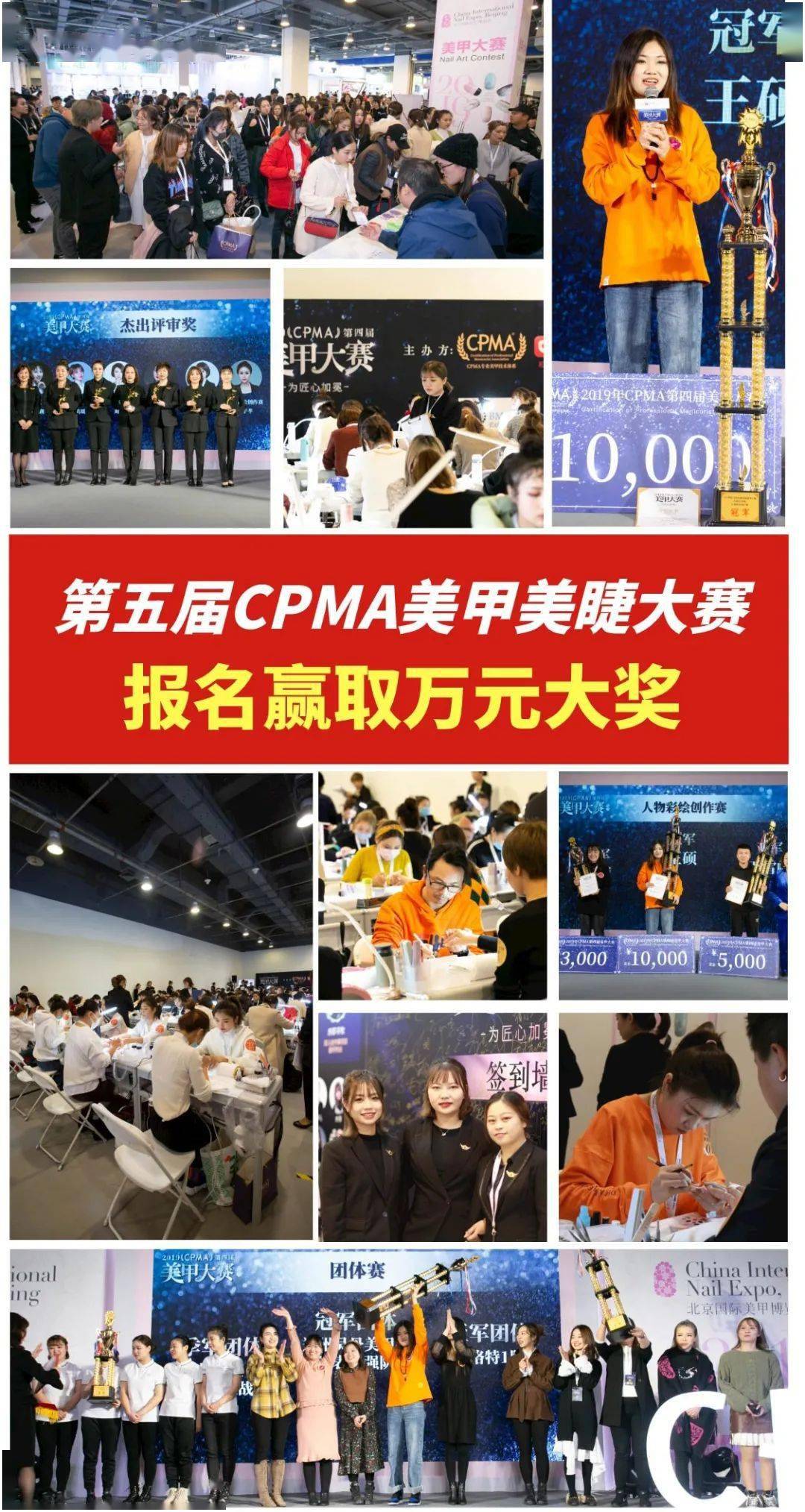 赛事|为什么70%的美甲师都会去参加比赛？