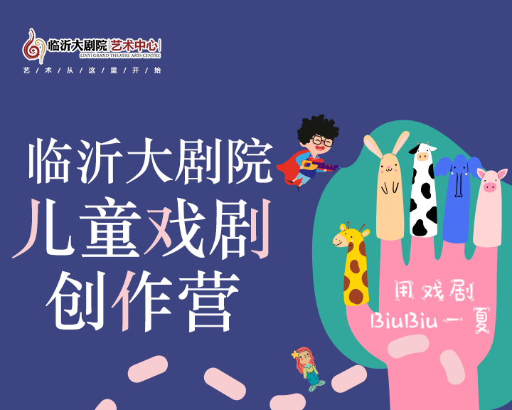 儿童暑假安排 37ef3092635e4313b1af6c718ac7aa6d.png