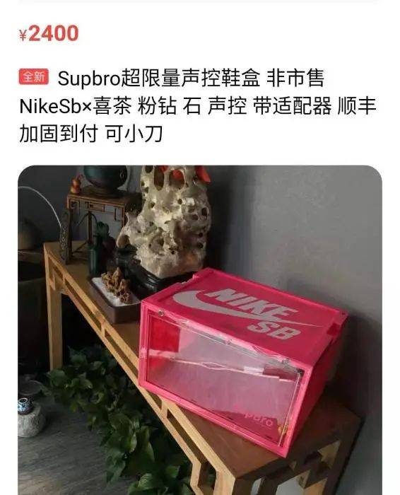 市场|一鞋盒换两双千元潮鞋，媒体：靠“炒鞋盒”赚钱？小心砸手里