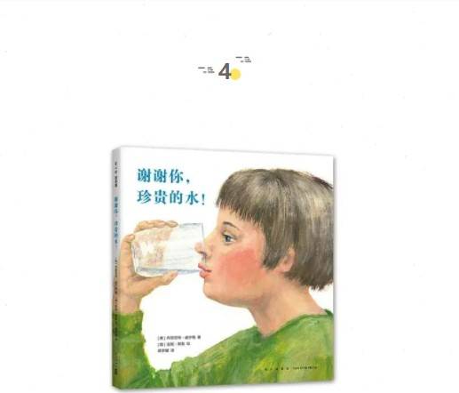 故事|你怎么看画儿，画儿就怎么看你 | 童书新品