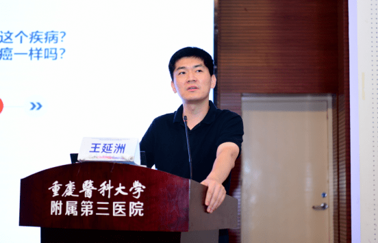 陆军军医大学西南医院 王延洲教授△复发耐药性卵巢癌的治疗重庆大学