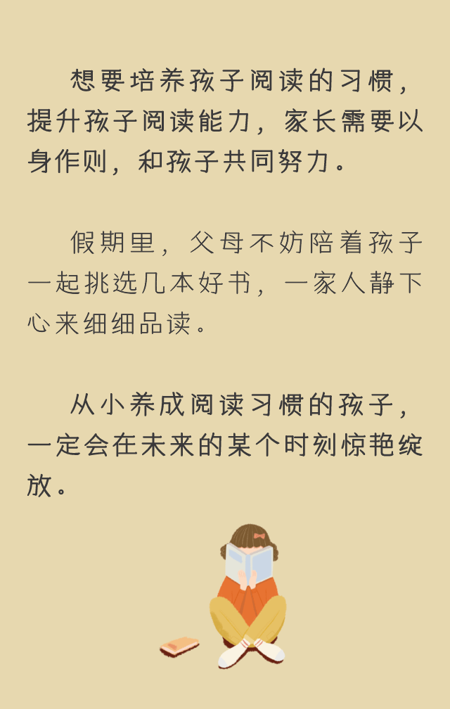 托管|暑假，家长不要仅仅考虑托管，带孩子做这10件事很重要