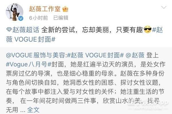 来人|重新定义美丽？赵薇登杂志封面画风诡异，难以理解的时尚又增加了