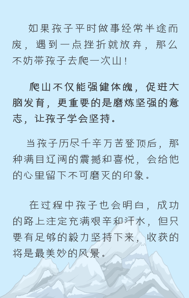 托管|暑假，家长不要仅仅考虑托管，带孩子做这10件事很重要