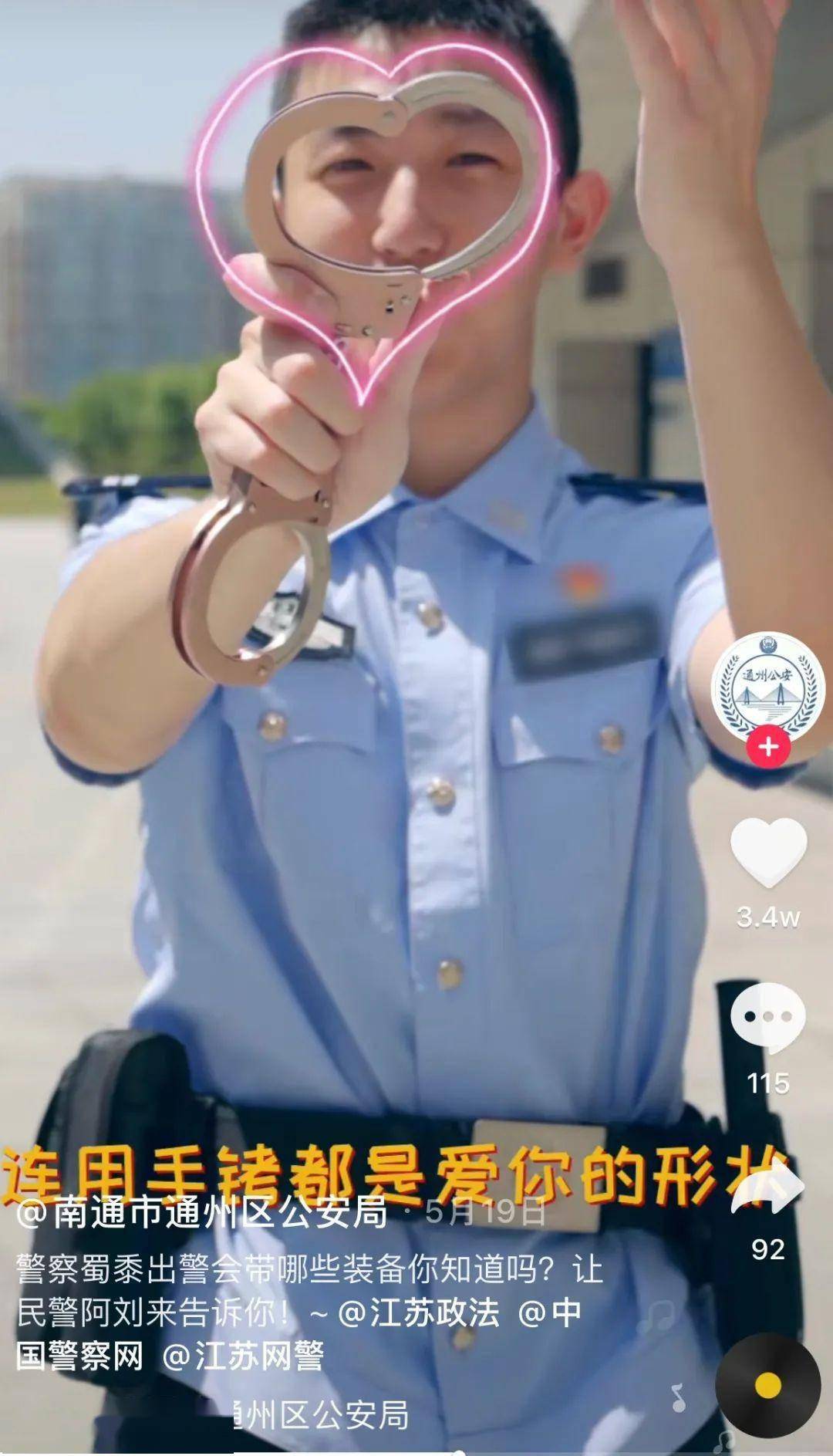 通州公安抖音团队将创意作为内容的灵魂,抛开千篇一律的刻板说教,以最