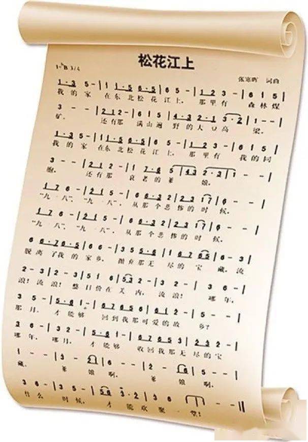 百年瞬间丨抗战歌曲《松花江上》