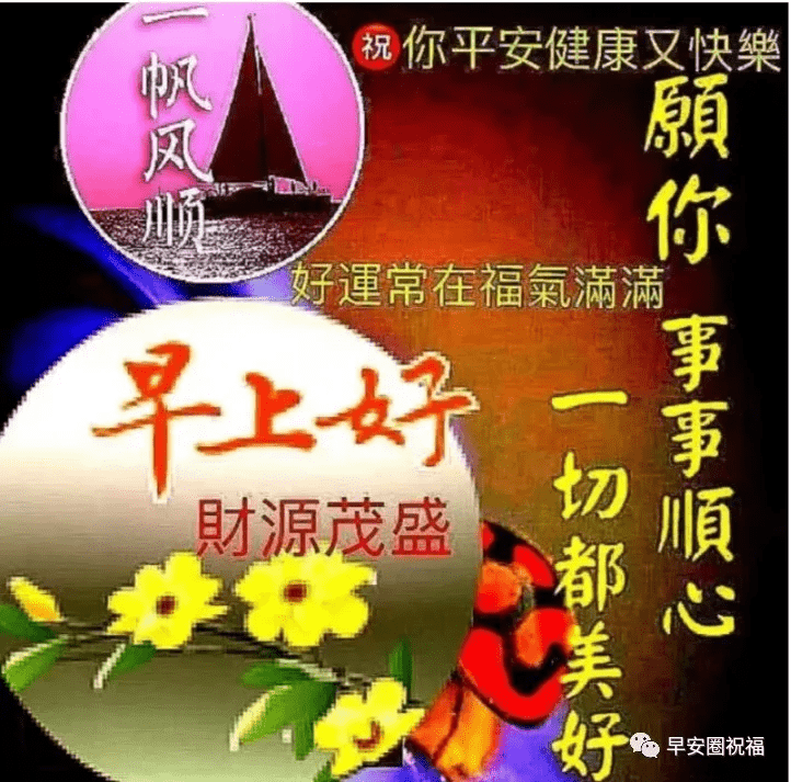 親愛的朋友,朋友,早上好_祝福