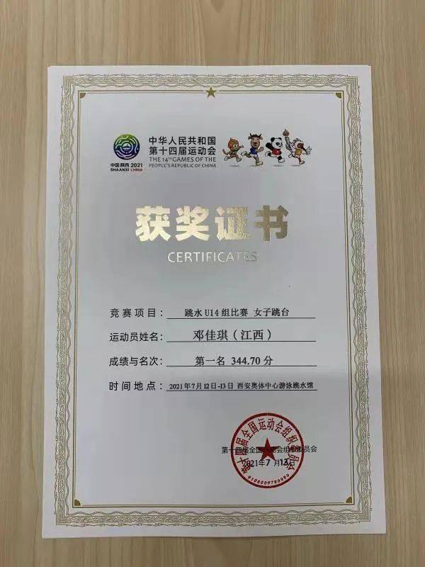 南昌小将勇摘第十四届全运会江西代表团首枚金牌