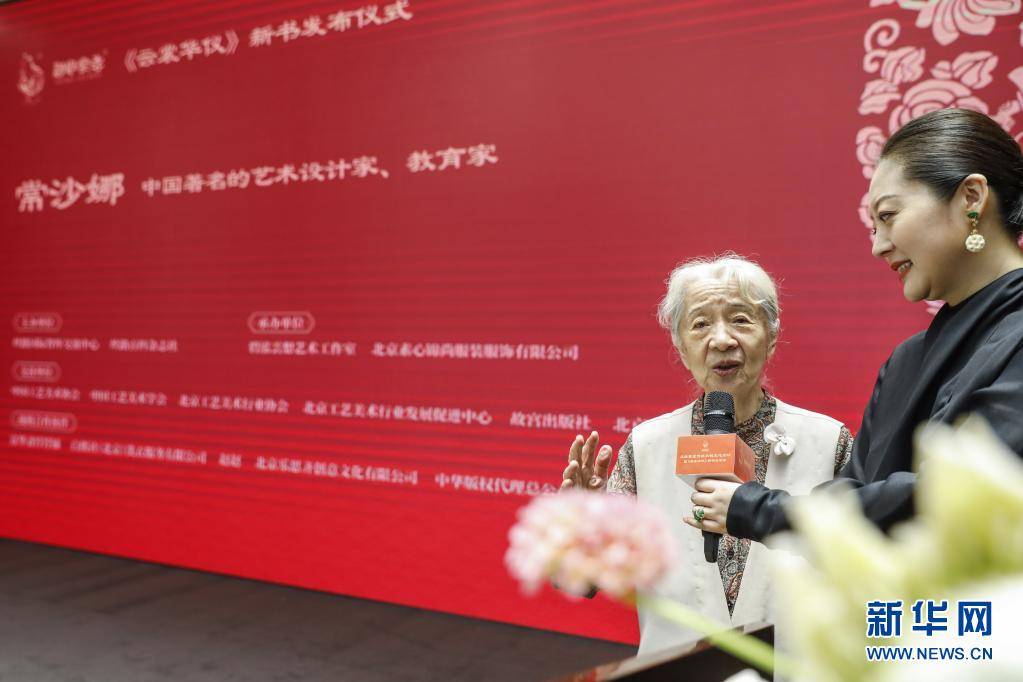 华仪|故宫出版社出版新书《云裳华仪》 展现京绣技艺及中式传统服装之美