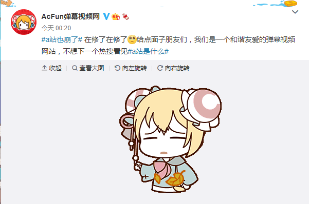 微博|新闻多一度│B站大楼没起火，却在微博上火了