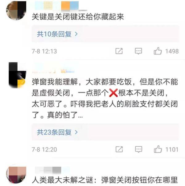 齐点赞|快试试！打开手机，你常看的“它”竟然消失了！