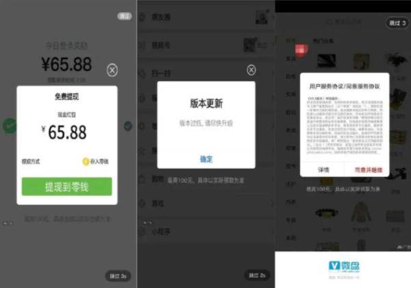 齐点赞|快试试！打开手机，你常看的“它”竟然消失了！