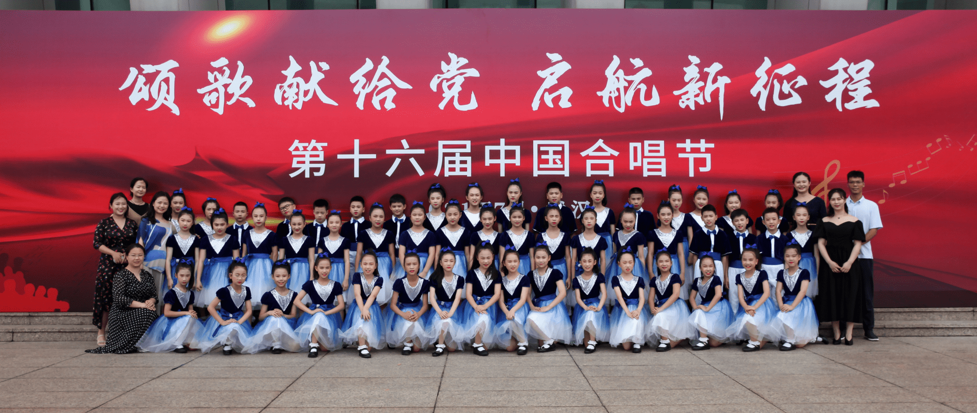 沙北实验学校小百灵合唱团喜获第十六届中国合唱节童声组银奖