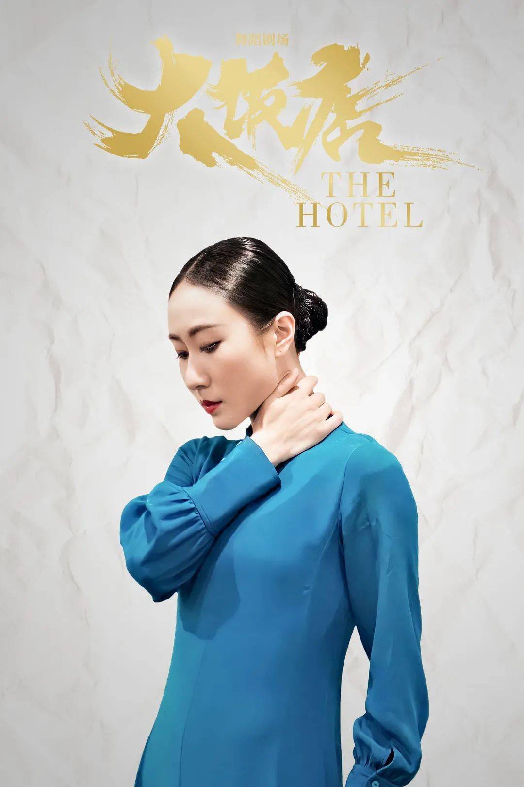 舞剧大饭店二巡成都这是一部暗藏反转让你起鸡皮疙瘩的舞剧