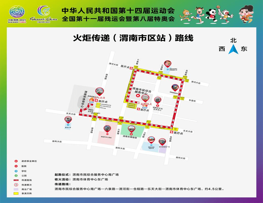 第 3 站:8月20日 韩城市区路线:隍庙巷口——南湖公园北门广场第 4 站