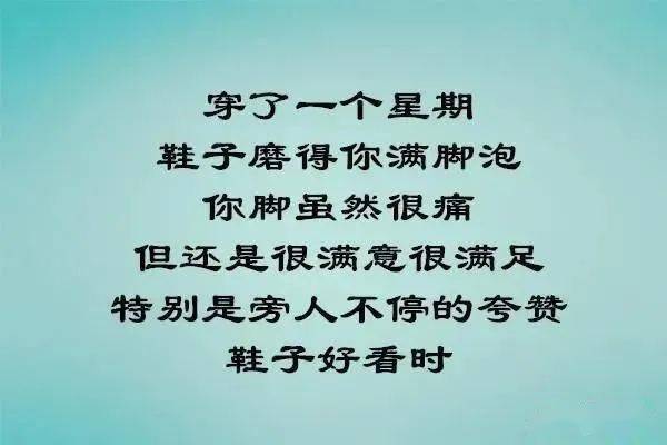 鞋合不合脚,只有脚知道