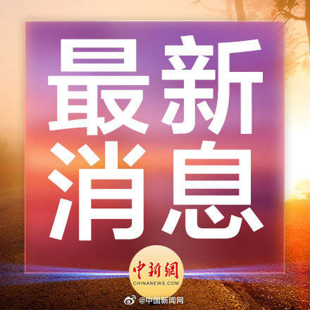 云南梁河61人变造使用核酸检测报告被拘