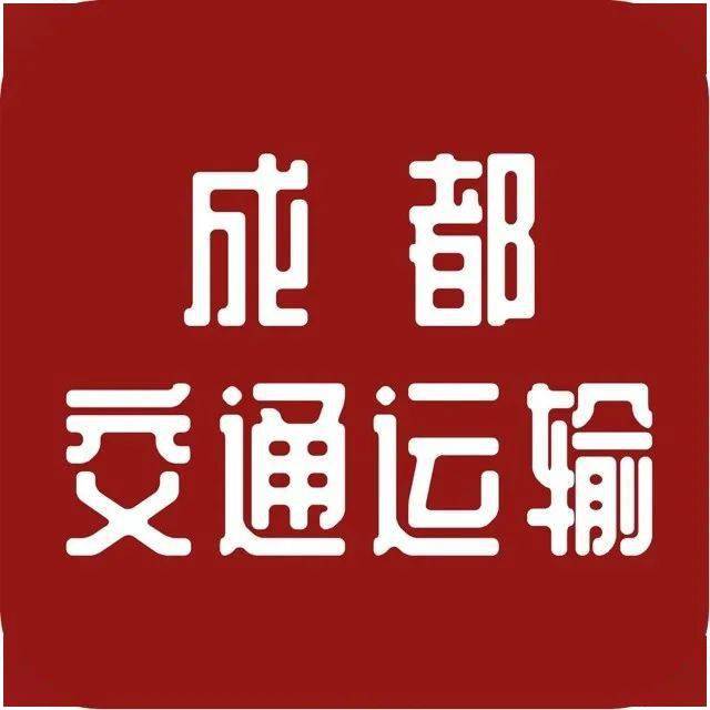 成都维修招聘_四川万通2018春季大型招聘会即将开启(2)