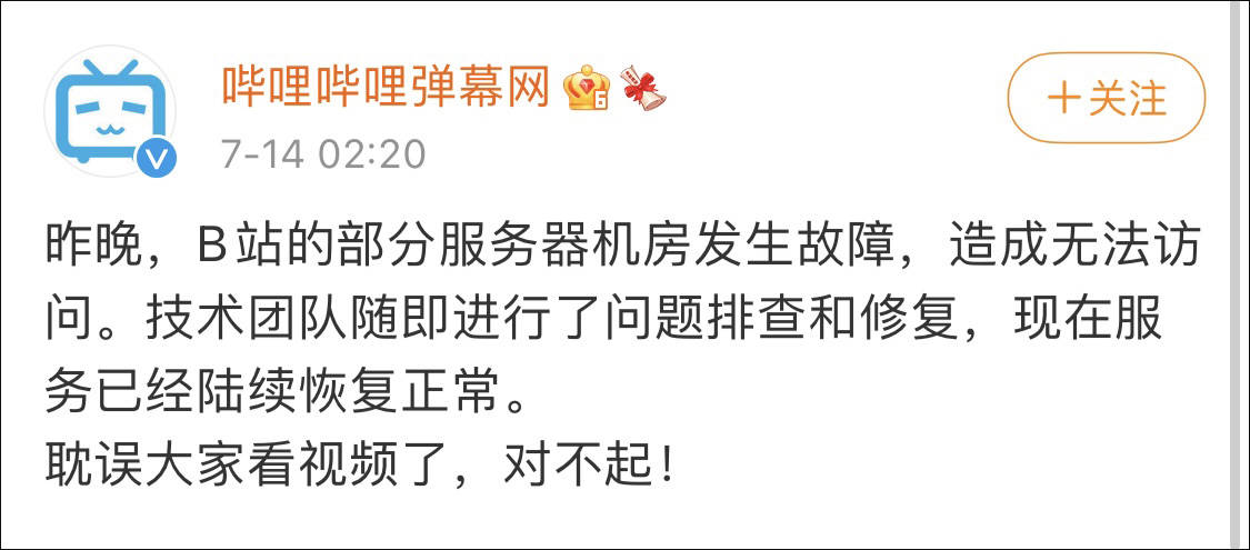 段子|B站、豆瓣、A站崩了，段子手们纷纷出动……
