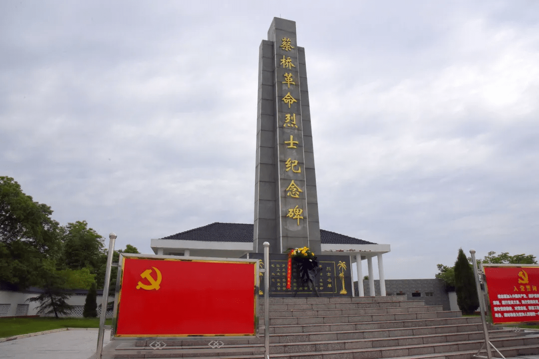 纪念丰碑永垂不朽近日,全媒体报道团记者走进马山镇蔡桥村,追寻革命