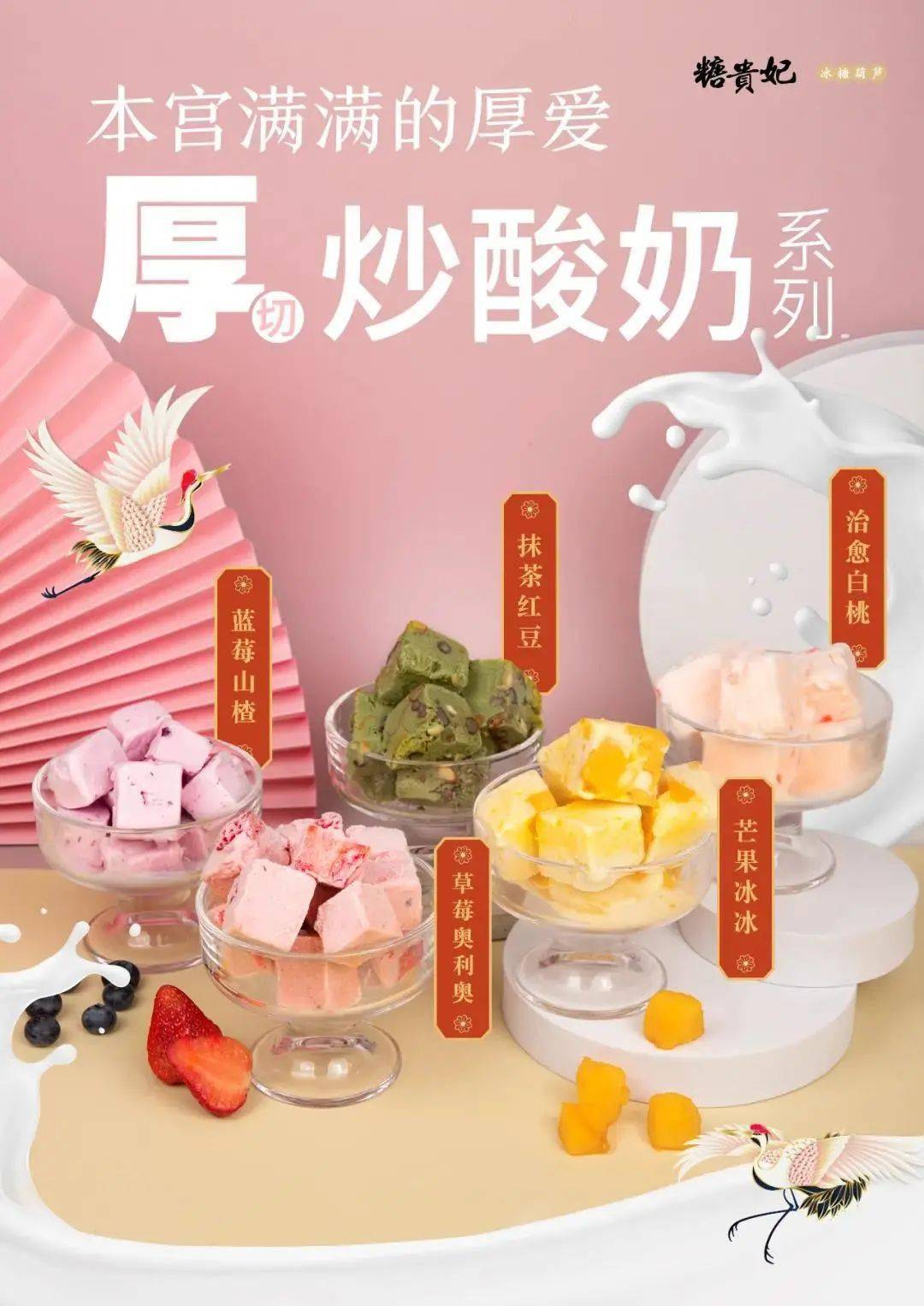 厚切酸奶比平时吃的酸奶片口感更丝滑,配料和果肉含量更多!