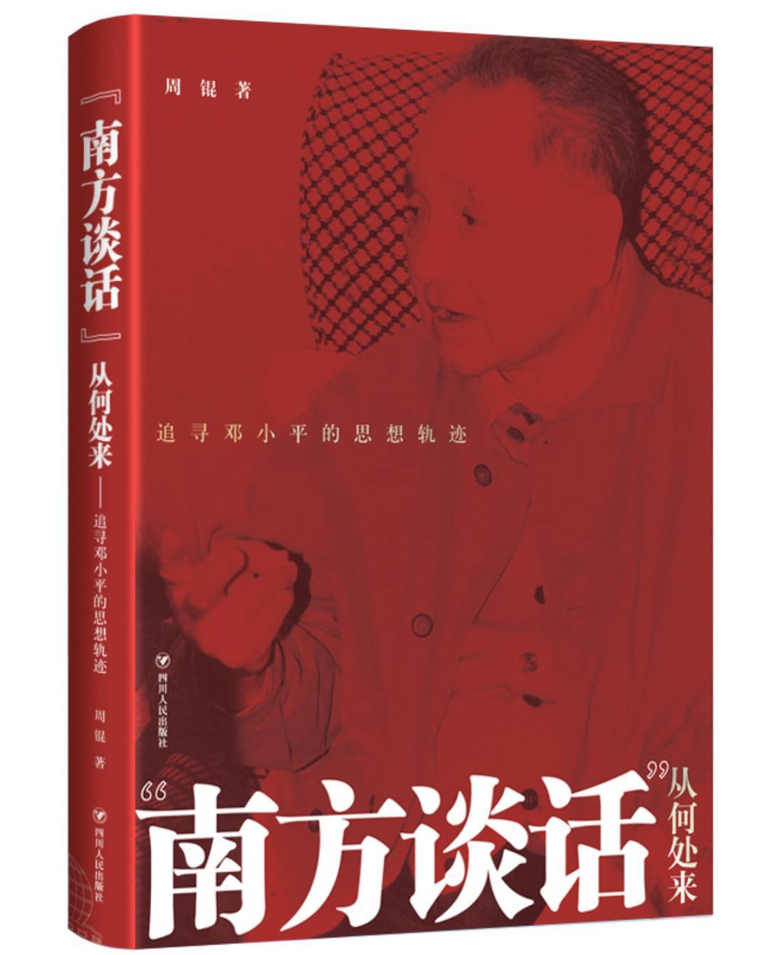 良辰好景知几何第30集 25da24d8c8394f01acaa16d36a7e64fe.jpeg