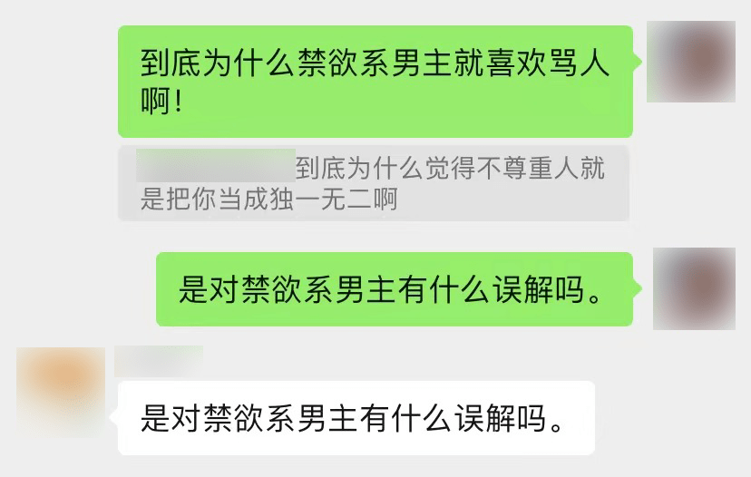 国产|当我们谈论禁欲系男主，是在谈论些什么？