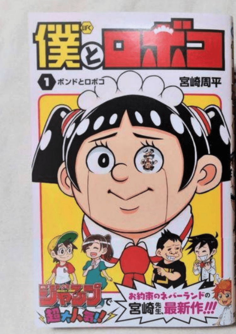 集英社与小冰日本团队宣布战略合作 首个联手动漫ip已上线 漫画