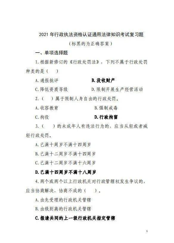 顺义人口管理员考试题_大家知道哪有北京实有人口管理员历年笔试题吗(3)