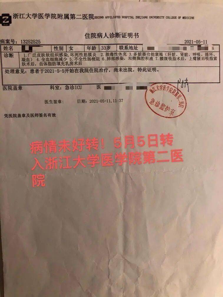 美容|悲剧！33岁女网红抽脂感染去世：痛到在美容医院打120求救，抢救期两次全身杀菌！刚刚通报，医院全责！