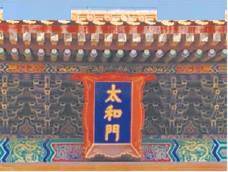 异体字|故宫匾额“门”字不带钩，皇家为何出“错字”？