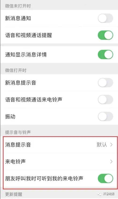 界面|微信又有重大更新！这个按钮不设置，领导来电时就是大型社死现场