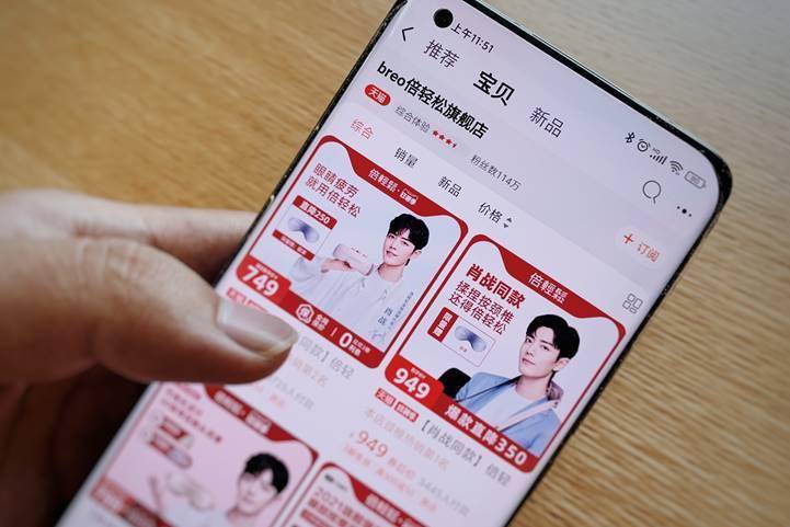 眼部按摩器排行_天猫上又一品牌上市眼部按摩器第一品牌倍轻松敲钟