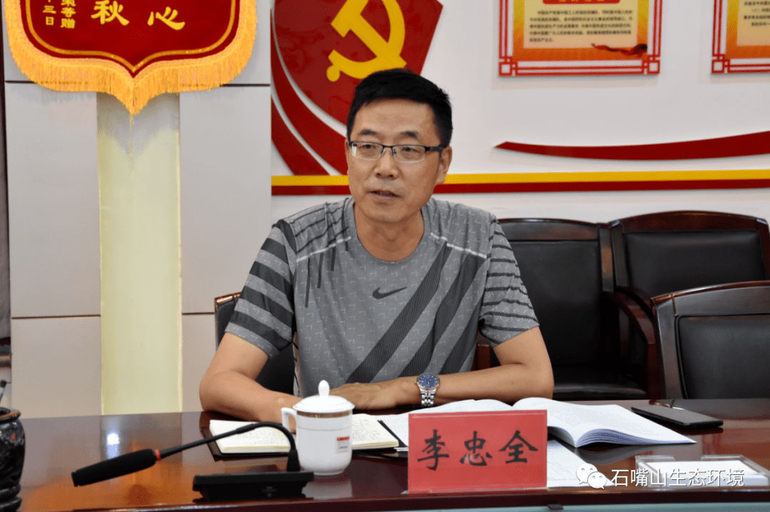 市生态环境局机关党支部开展党史学习教育专题组织生活会