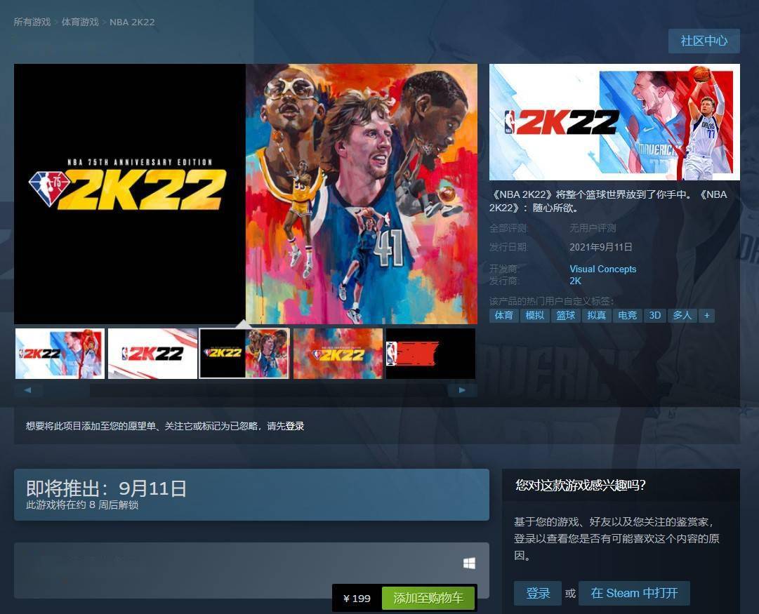 《NBA2K22》上架Steam商城国区售价199元