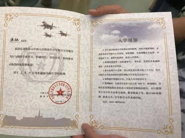 14名合肥"准飞行员"收到录取通知书!