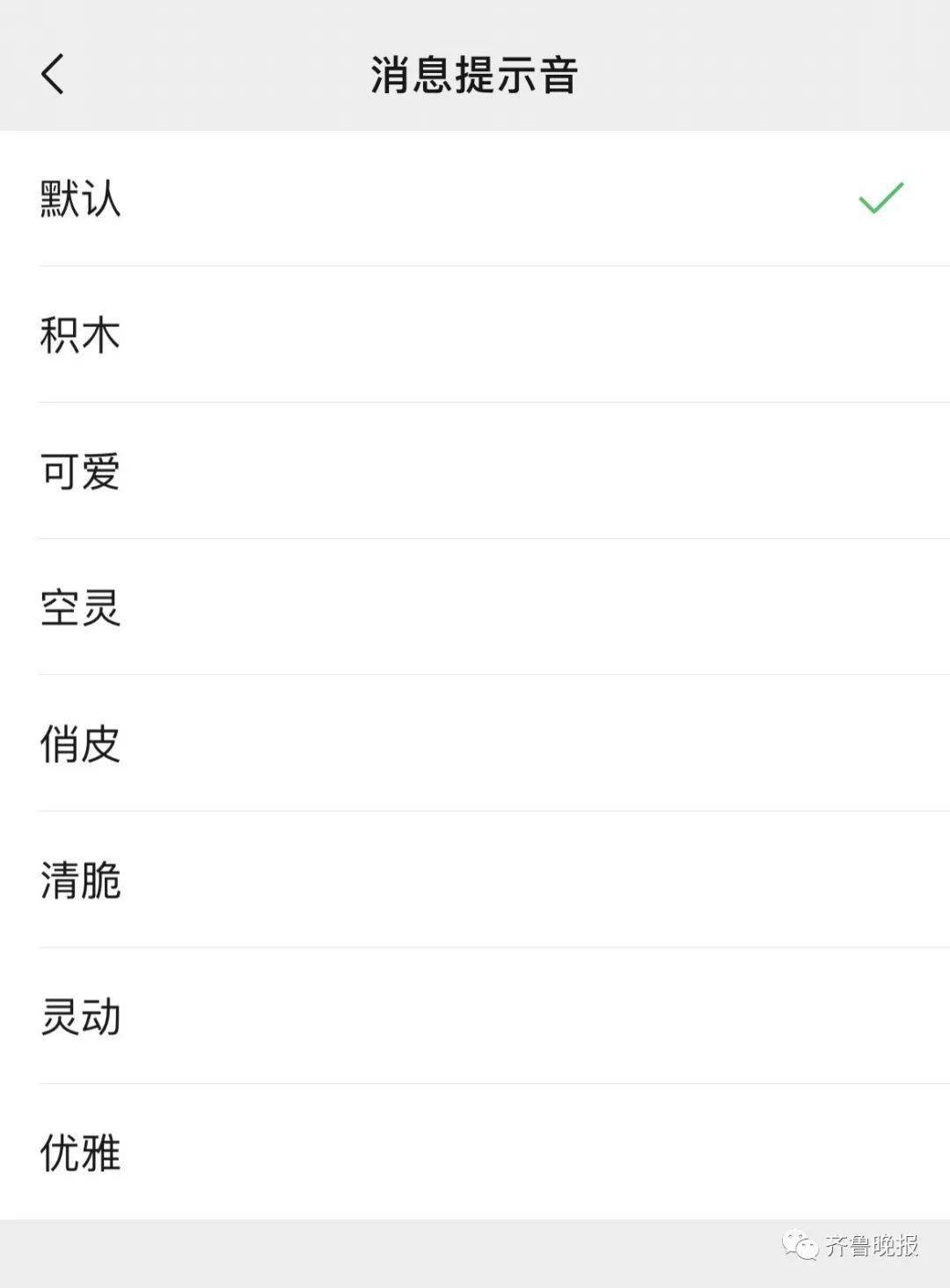 彩铃|微信迎来重大更新！网友：真香
