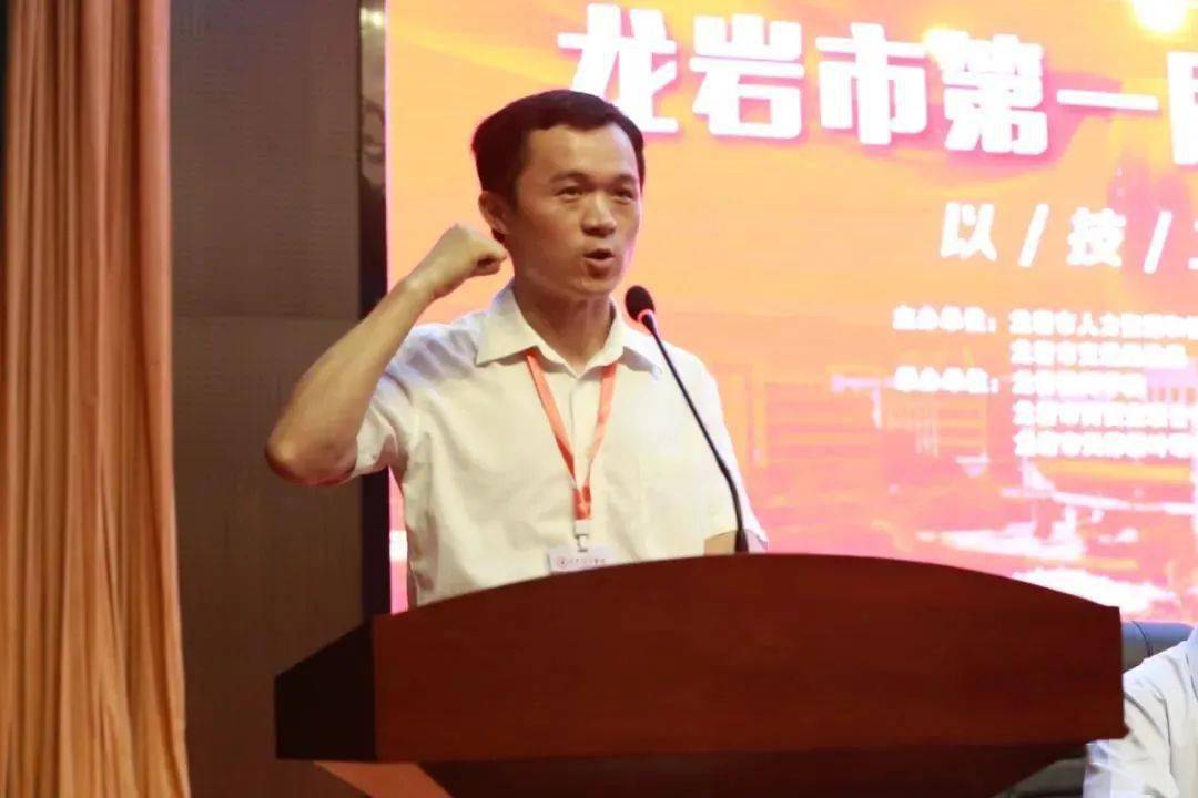 龙岩市第一届职业技能大赛开幕 市委书记李建成致贺信 市长胡盛作出