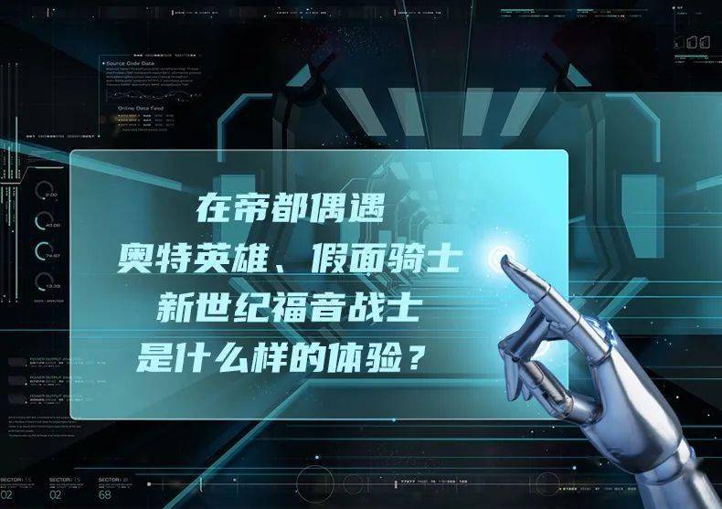 宇宙警備隊就在這兒謝謝我又相信光了