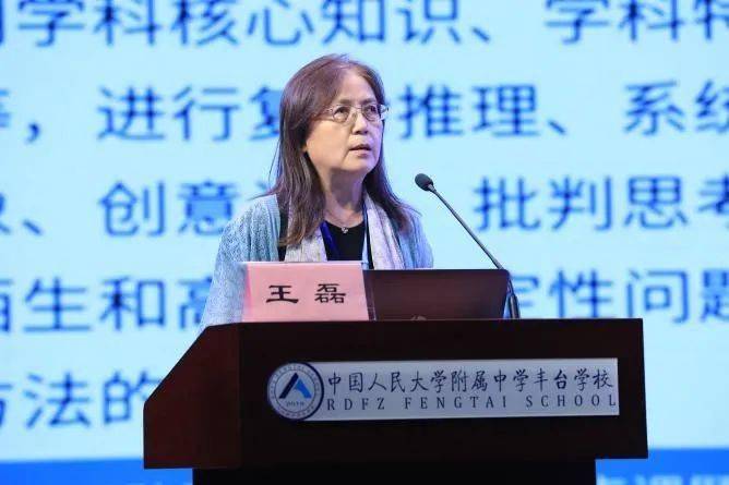 副主任,项目学习研究中心副主任张丰,北京师范大学学科教育团队召集人