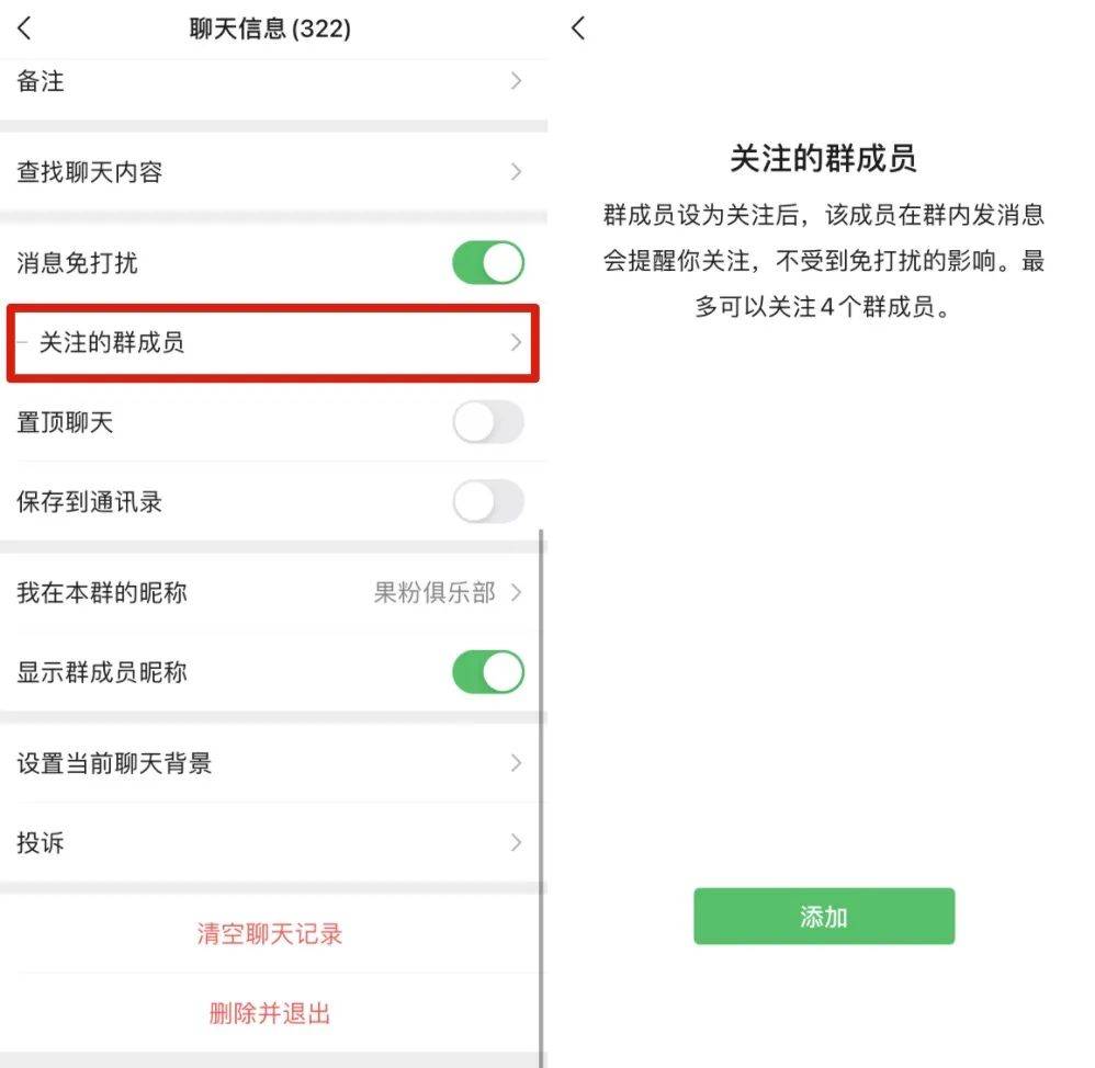 微信|微信又更新了！设置微信铃音、折叠置顶、关注群成员......