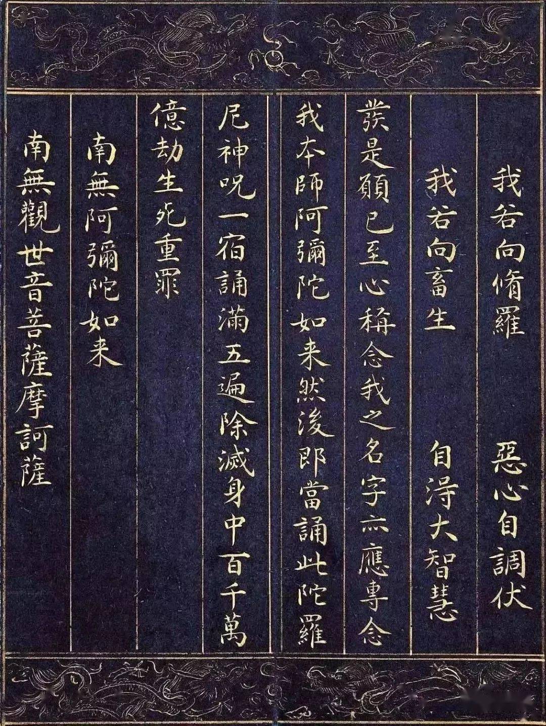 八雅轩丨八雅墨缘观此小楷静心修福