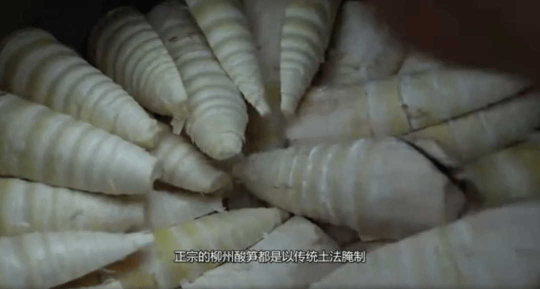 酸笋发酵产生粪臭素图片
