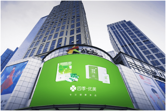 四季优美不卖减肥药随便果也只是一款健康食品