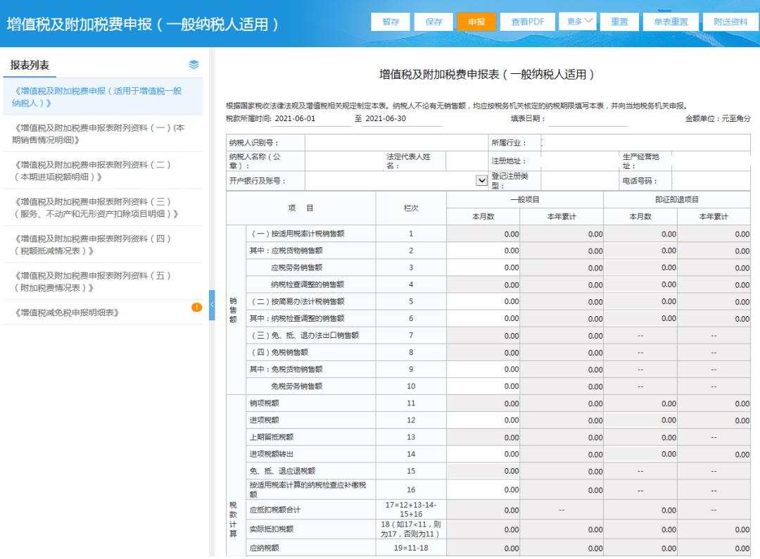 北京市地税局网上申报系统_北京市地税局网上申报系统_北京市地税局网上申报系统