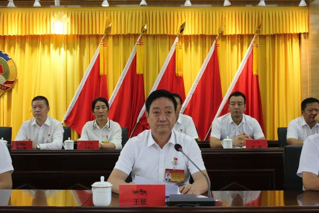 政协尖扎县第十一届委员会第一次会议胜利闭幕