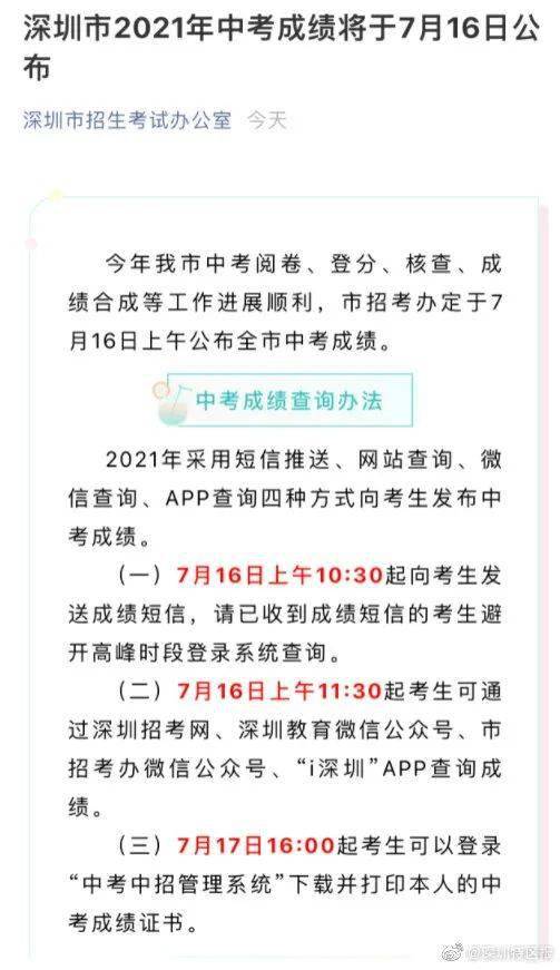 短信查中考成绩方法