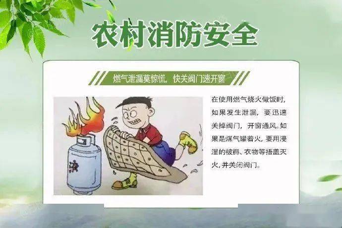 "小火亡人"太可怕,农村消防安全提示请收下!_火灾